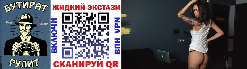 Бутират 99%  купить наркотик  Болохово 