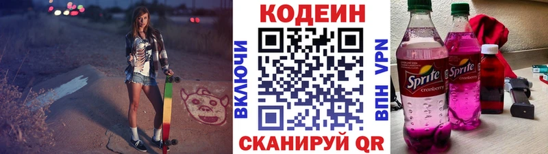 Кодеиновый сироп Lean напиток Lean (лин)  MEGA как войти  Болохово  как найти закладки 