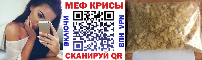 магазин продажи Болохово Мефедрон VHQ