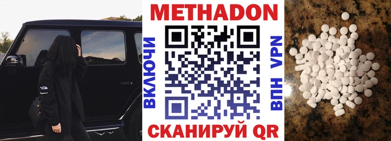 МЕТАДОН кристалл где купить наркоту Болохово
