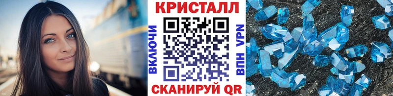 МЕТАМФЕТАМИН кристалл  где купить наркоту  Болохово 